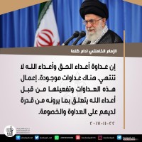 كلمات سياسية